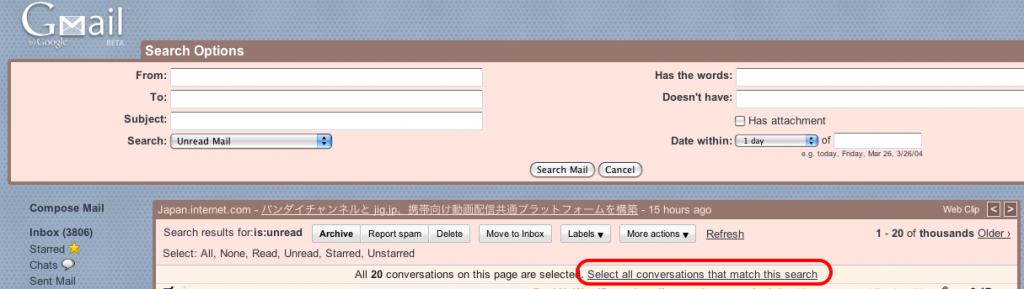 Select all conversations Gmailで検索したメールに対して一括対象にする